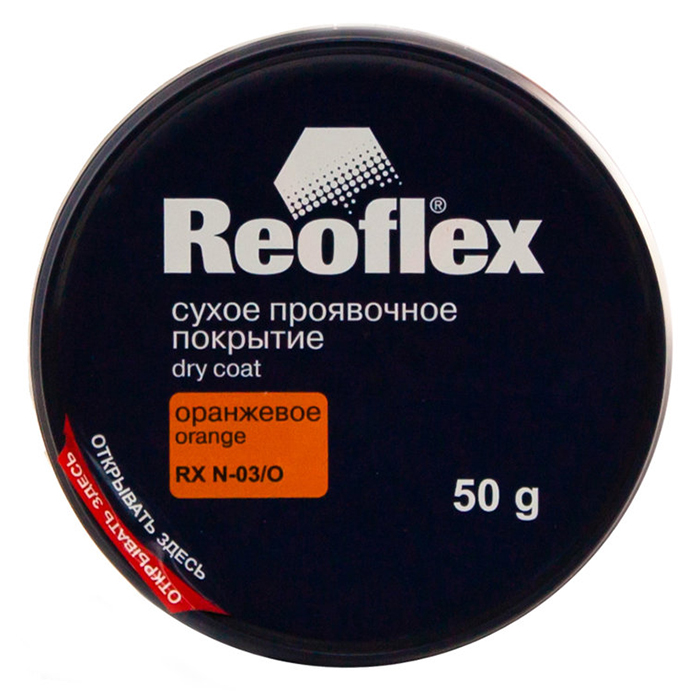 Сухое проявочное покрытие Reoflex оранжевый 50г 