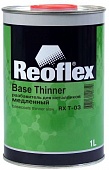 Разбавитель для металликов Reoflex медленный 1л 