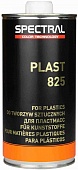 Добавка SPECTRAL PLAST 825 увеличивающая адгезию к пластмассам 0,5л 