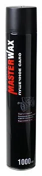 MW021007_Пушечное сало MasterWax 1000мл аэрозоль