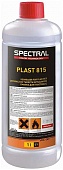 Смывка антистатик SPECTRAL PLAST 815 для пластика 1л 