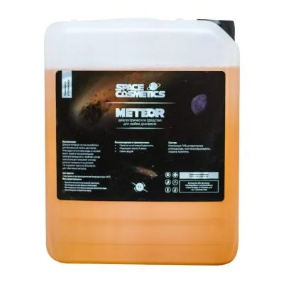 meteor sm-020-5