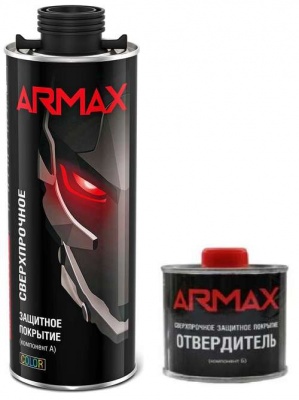 Покрытие повышенной прочности ARMAX черное 0,8кг+отвердитель 0,219кг фото в интернет магазине Новакрас.ру