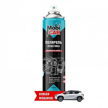 mc-0507-508-04-полироль пластика матовый новая машина